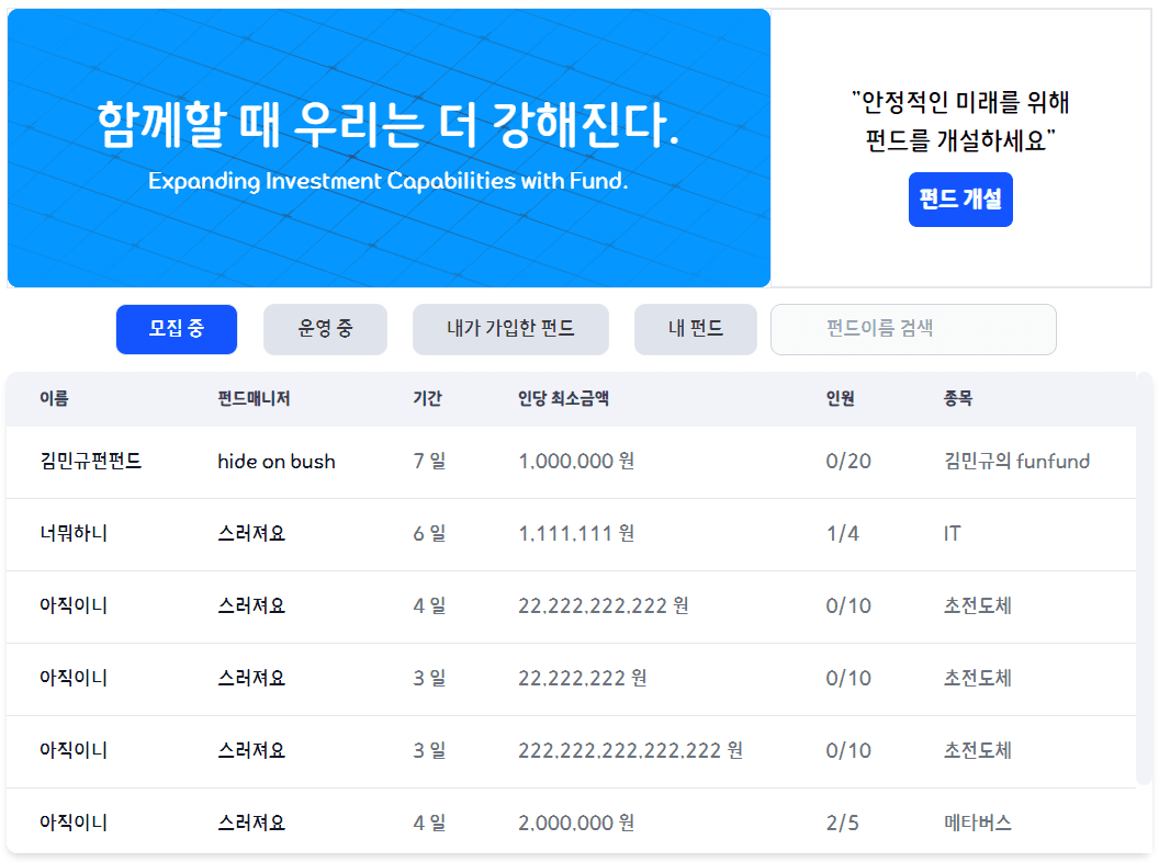 fundLobby