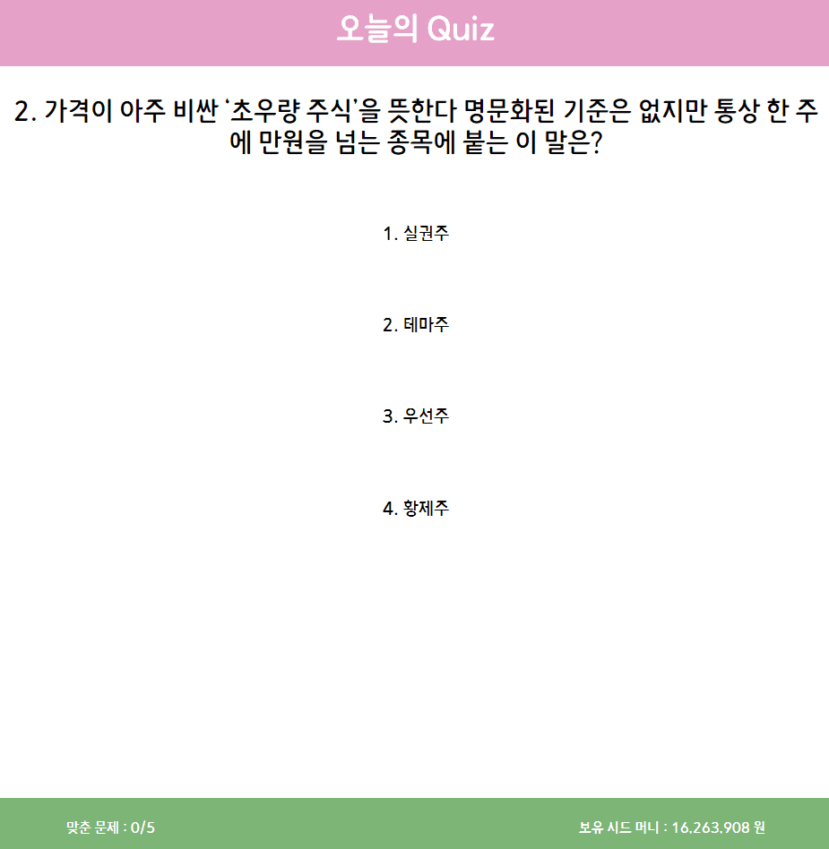 quiz